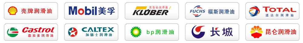 工業(yè)潤滑油品牌專(zhuān)區
